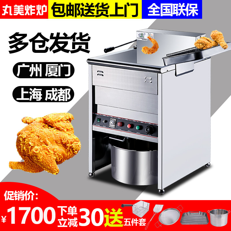 Taiwan Marumei brand electric fryer vertical gas fryer gas fryer automatic constant temperature commercial fryer