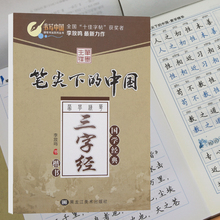 楷书练字帖成年练字大学生正楷字帖行书行楷女生字体漂亮文艺男生高中生初中生成人练字临摹钢笔硬笔书法楷体手写练字本初学者