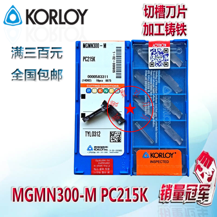 Machining cast iron cut off blade cutting blade MGMN 200-G 300-M 400-M 400-M PC215K