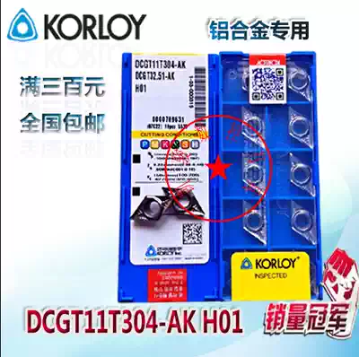 Aluminum blade CNC blade DCGT11T304 11T302 11T308-AK H01