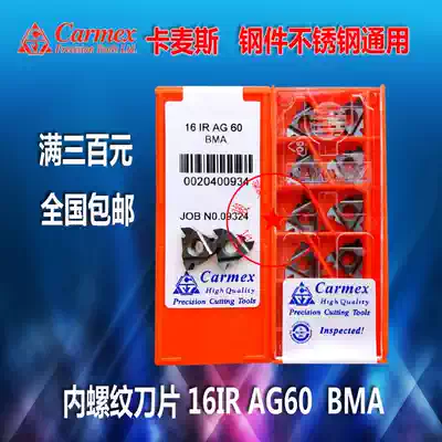 The internal thread blade 08IR 11IR 16IR AG60 AG55 0 5~3 5 processing stainless steel steel BMA