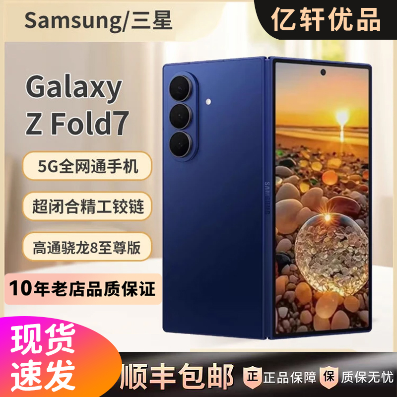 samsung Galaxy Z Fold7 Sm-F9660 New Foldable Screen Ultra-Thin Ai Smartphone