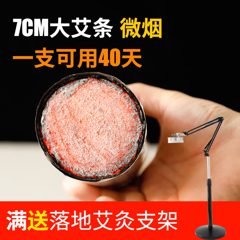 Nanyang 7cm bold three years old Chen wild big moxa sticks extra large moxa sticks pure moxa for household thunder fire moxibustion