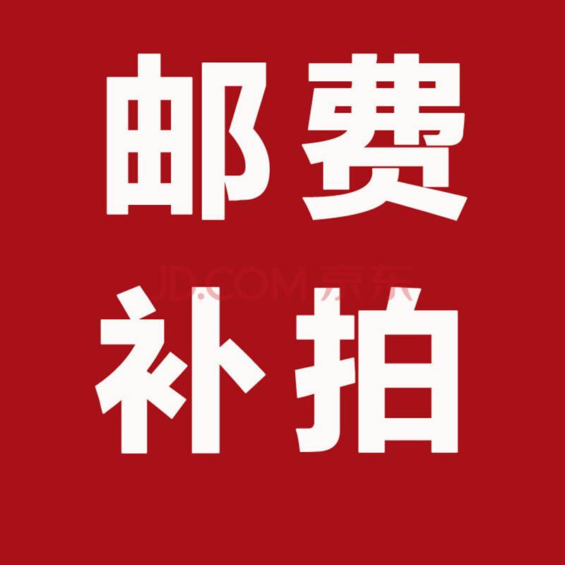 1 yuan postage for supplementary shooting, how much is the difference?