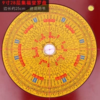 Ji Futang 9 -Inch Compass