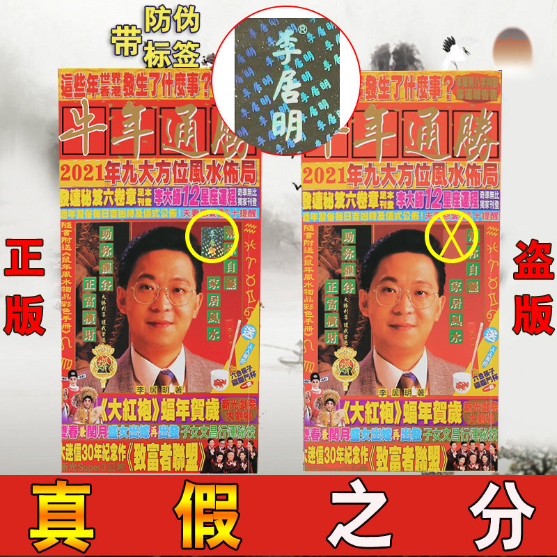 Li Juming 2021 Year of the Ox Tongsheng Li Juming Year of the Ox Fortune Tongsheng Calendar mascot