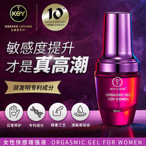KEY pleasure augmented liquid female orgasm excited gel female cold lubricant room couples supplies
