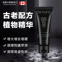 Canada imports drpapa male massage increase in the penis grown by the long-hard JJ permanent adult male supplies