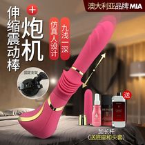 Mia imported vibrating massage rod female with a scaling plug-in gun clitoris stimulated g point orgasm fun masturbator