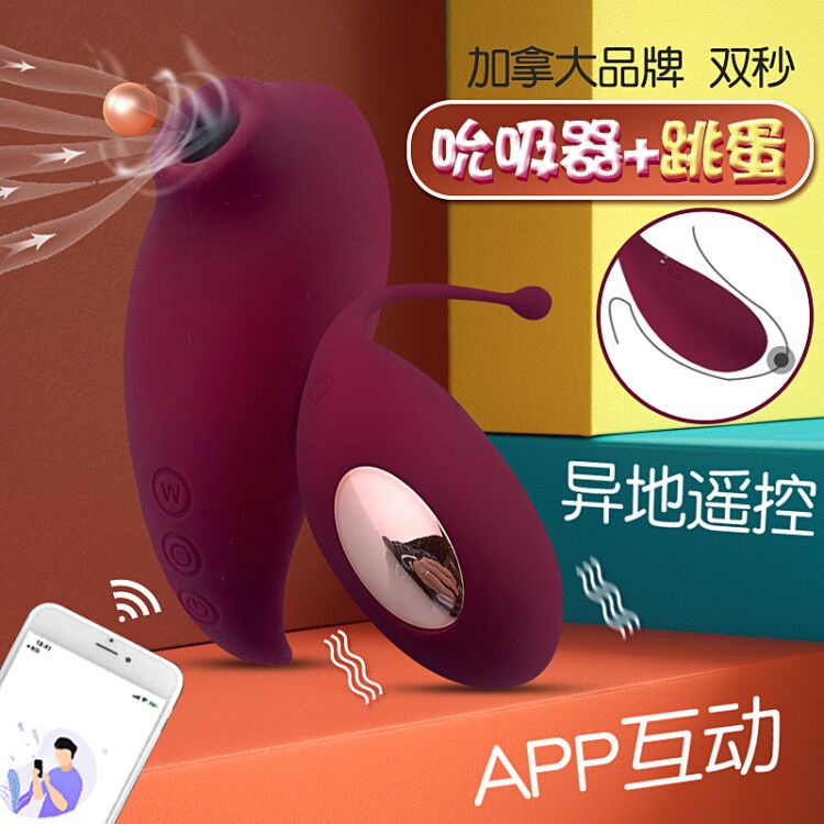 Double-second trendy women wear remote control remote vibration massage licking and sucking clitoris to stimulate fun, egg jumping, masturbation sex products