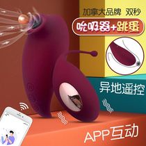 Two-second tide women wear rock control remote vibration massage licking clitoris to stimulate the fun jumping egg masturbation supplies