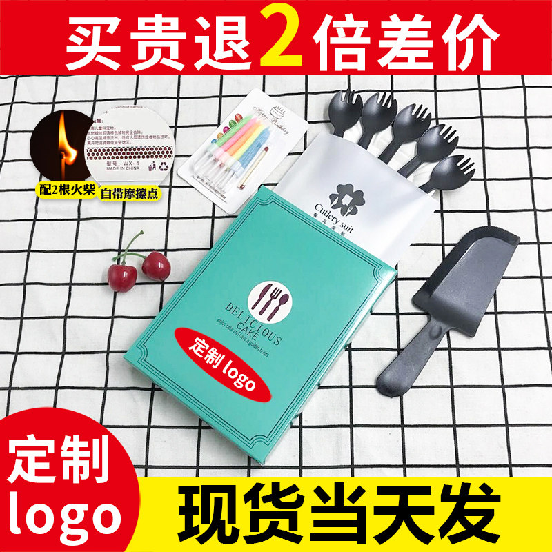 Custom logo cake tableware set disposable cake fork plate fork set birthday cake fork plate combination