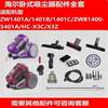 Full set of accessories vacuum cleaner accessories filter element rate net Haier