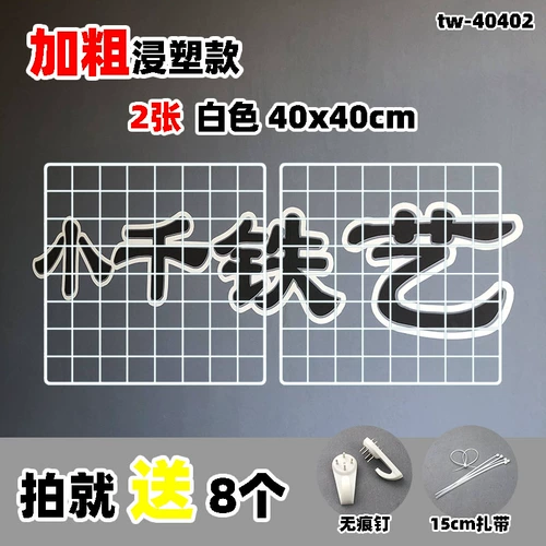 Детский сад фото стены белые работы отображают черные железные сетки, набор сетки пленки сетевая балкон балкона растяная планка goto cherf