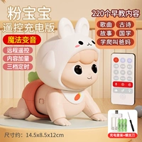 Стиль дистанционного управления магический звук [220 Содержание+обучение разговоры+Поэзия танг+история+звонок родителей] зарядка порошка