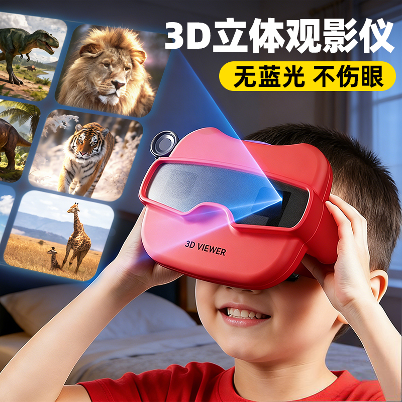 Children's 3D Stereoscopic Viewer, Scientific Observation Story Slideshow, Portable Viewing Device, Educational Toy for Boys and Girls Children's 3D Stereoscopic Viewer, Scientific Observation Story Slideshow, Portable Viewing Device, Educational Toy for Boys and Girls