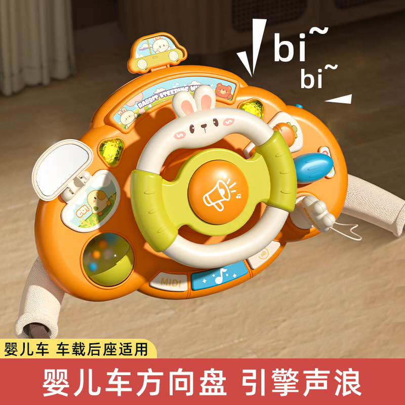 Children's Co-Driver Steering Wheel Educational Toy, Simulated Baby Driving Car, Baby Stroller, Early Education for 1-Year-Olds 2