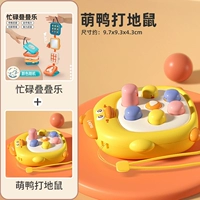 Занят и весело + [Симпатичная утка бьет суслик]