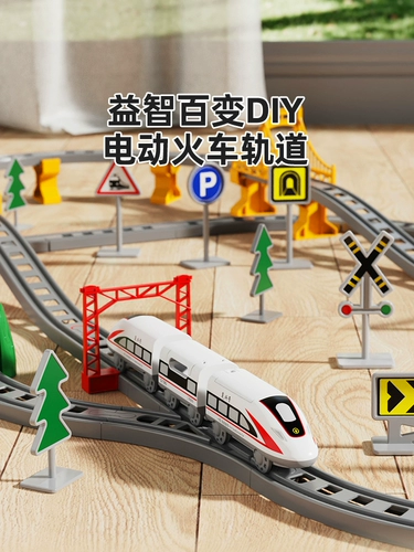 Электрический поезд с рельсами, игрушечная машина для мальчиков, игрушка