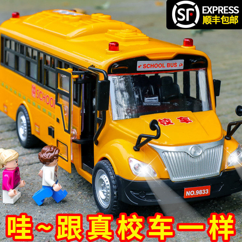 School bus toy big boy baby boy can door open bus boy little car bus model 2-3 years old