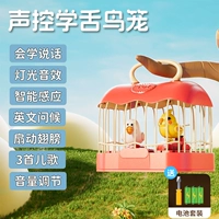 Очень большая [обновленная версия] Обучающаяся клетка для птиц с голосовым управлением/розовая [двойные птицы могут двигаться]