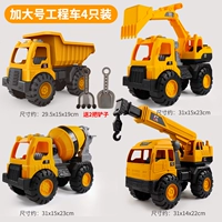 【4 размера больше】 Turn Truck + Mixer + Crane + Excavator