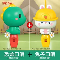 Свисток, кролик, динозавр, ремешок