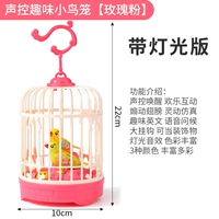 [Большой размер] Птичья клетка с голосовым управлением, розовый цвет [Облегченная версия] Один свисток