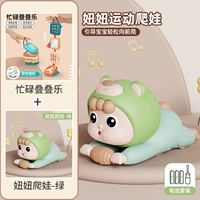 Занят и весело + [Ниу Ниу поднимается на детскую зеленую]]