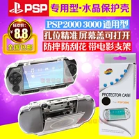 Ốp lưng pha lê PSP3000 Vỏ pha lê PSP2000 Vỏ pha lê PSP2000 3000 có phụ kiện chân đế - PSP kết hợp psp slim