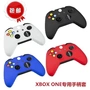 XBOX ONE tay áo XBOXONE S xử lý tay áo silicon xử lý tay áo cao su mềm - XBOX kết hợp máy chơi game cầm tay cổ điển