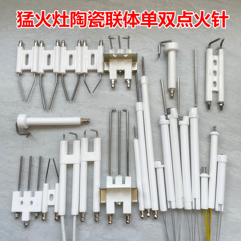 Commercial stove accessories hotel kitchen Menghuo stove ceramic ignition needle single needle double line with wire stove head ignition needle accessories