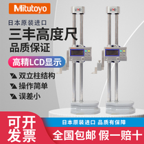 Japans Mitutoyo original Mitutoyo digital display height gauge 192-663-10 double column with table marking height gauge