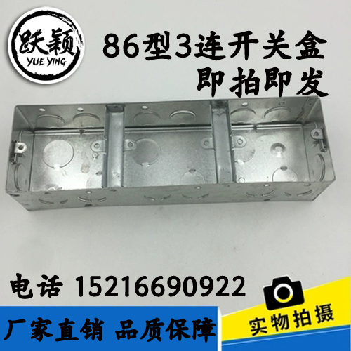 KBG JDG SWITCH BOX DARK CASE 3 CONNECTED CASE BODY CASE IRON GALVANIZED JUNCTION BOX DOUBLE BOX WEAR WIRE BOX TRIPTYCH