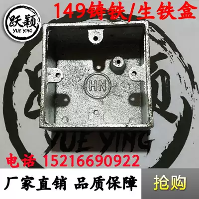 HN86 type cast iron box 149 lead water cast iron box box cover junction box box Iron Bottom box four ear box