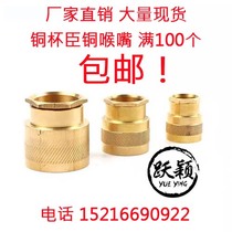 Copper cup lengthened copper package Copper throat nozzle Throat nozzle Copper ring KBG wire pipe Four-stage pipe joint accessories