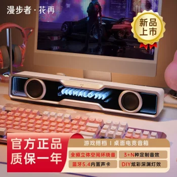 Edifier Halo Soundbar Computer Speakers Desktop Bass Bluetooth Desktop Gaming Speakers