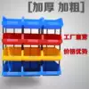 Thickened storage shelf box Oblique mouth parts Combined component box Plastic box Screw box group vertical storage box