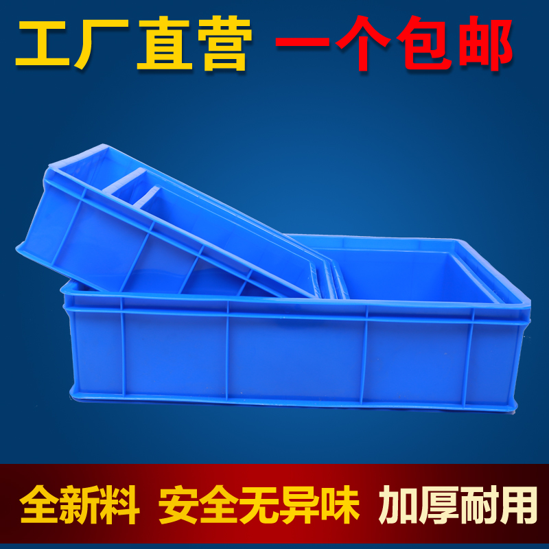 Rectangular Plastic Box Thickened Parts Box Turnover Box Plastic Material Box Screw Box Accessories Box Hardware Tool Box