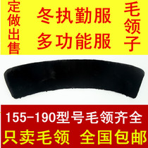 Winter duty uniform with fur collar security cotton coat mid-length multifunctional coat fur collar security cotton coat with fur collar