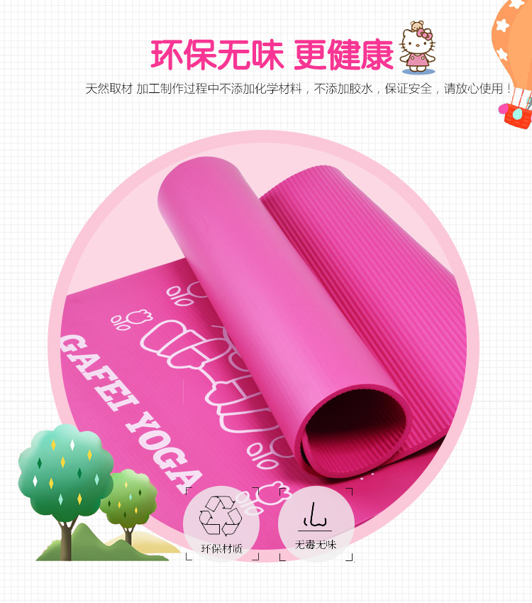80 CM yoga mat người mới bắt đầu nữ non-slip dày mở rộng dài tập thể dục mat trẻ em không vị của ba mảnh mua thảm tập yoga
