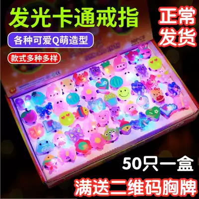 Children's luminous small toy bracelet ring Peacock finger flashing light Night market to push micro-business activities small gift batch