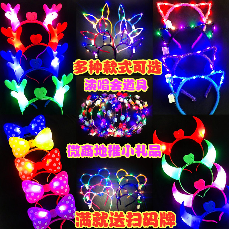 2026 Night Market Glowing Headwear with Lights, Horn Headband, Antler Headband, Feather Rabbit Ears Hairpin, Bowknot 2026 Night Market Glowing Headwear with Lights, Horn Headband, Antler Headband, Feather Rabbit Ears Hairpin, Bowknot