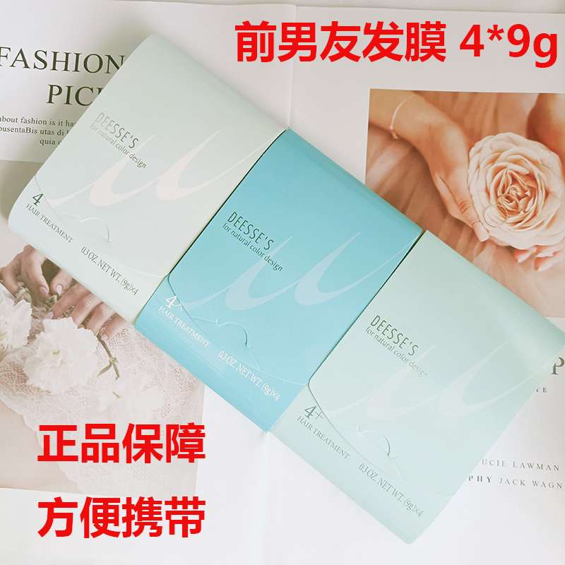 Japanese Mei Li Pan Dai Sa silk care ex-boyfriend hair Film Film 4*9g travel clothing perm hair repair