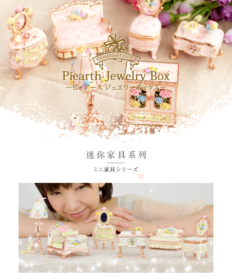 Boite à bijoux PIEARTH - Ref 3106254 Image 13