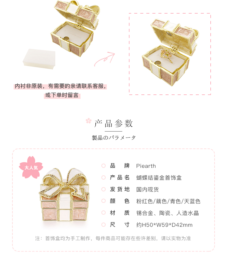 Coffret à bijoux PIEARTH - Ref 3107583 Image 10
