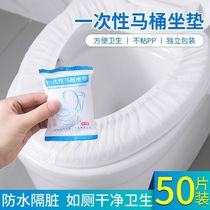 Disposable toilet seat cover slip-on seat paper household maternity travel tourism hotel toilet special seat cover