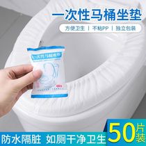 Veste de coussin de toilette jetable-coussin papier Accueil Maternal Travel Tourist Hotel Toilet Special Sitting Poop Cover