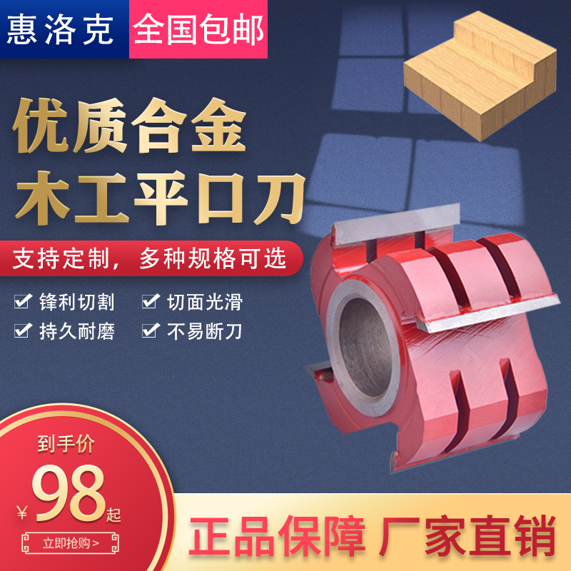 Woodworking tool, end mill, flat knife