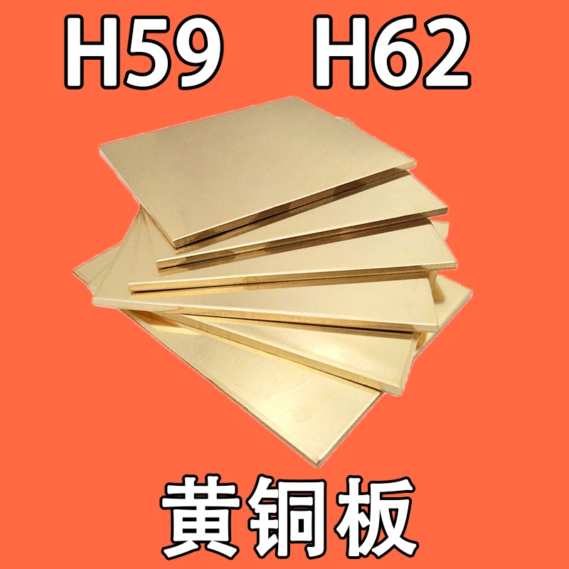 Copper Plate H62 Brass Plate Brass Sheet Thickness 0.8 1 1.2 1.5 2 2.5 3 4 5 6 8 10mm